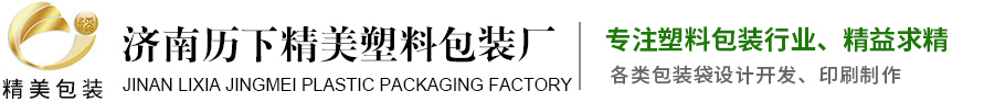 濟(jì)南歷下精美塑料包裝廠 