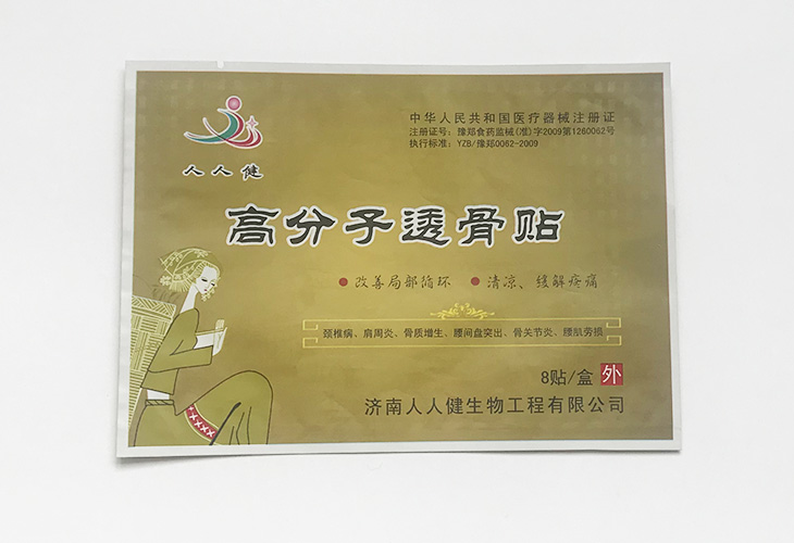 訂做食品包裝袋時(shí)要注意材料、款式及圖案！